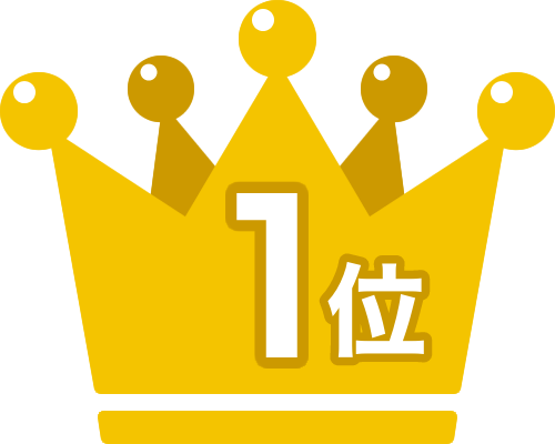 第1位